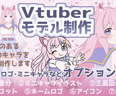Live2D用パーツ分けキャラデザイン制作します