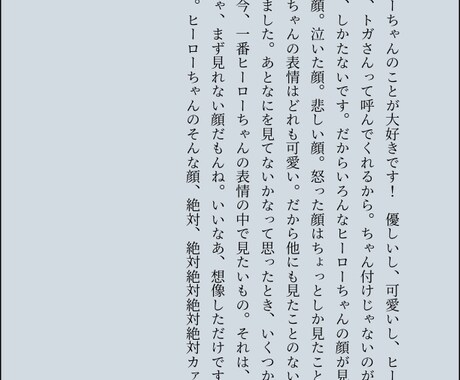 夢小説執筆致します 2000文字の短編を1文字0.5円で執筆致します！