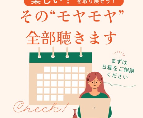 自分の感覚を取り戻したい女性のお話をお聴きします 話すだけで景色が変わることがあります～手元に残る資料もお届け イメージ1