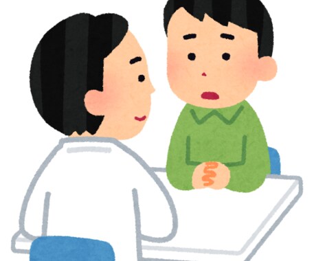 日頃の悩み聞きます 身の回りに言えないことがある方へ イメージ1
