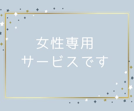 ５日間◆子供ができない辛さをじっくりお聞きします ◆子供がいなくて寂しい◆親失格かも？　母親になって後悔してる イメージ2