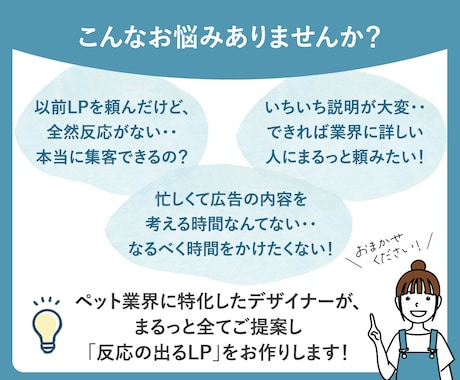 ペット事業の講座販売向け！LP制作します 構成・ライティング込み！訴求アイデアもご提案いたします イメージ2