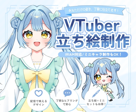 配信用の立ち絵描きます オリジナルのキャラクターを形にしませんか？ イメージ1