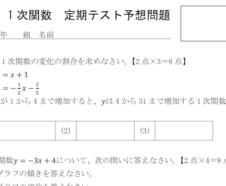 数学系のテキストやプリントを作成します 【最短翌日】【丁寧な擦り合わせ】【見やすいデザイン】 イメージ2