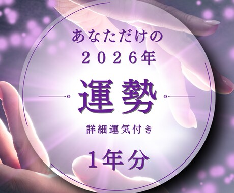 開運カレンダー！あなたの未来を輝かせます 未来のチャンスを見逃さない！開運日を味方につける毎日へ イメージ1