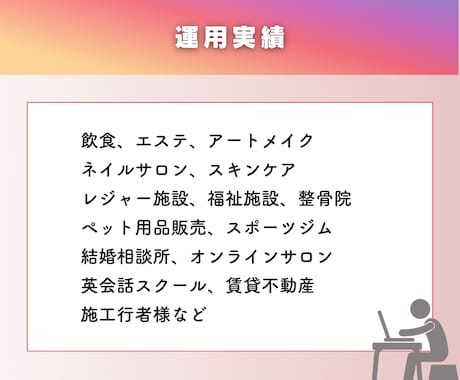 Instagram運用代行します 法人様、個人様多数対応中！運用、集客お任せください！！ イメージ2