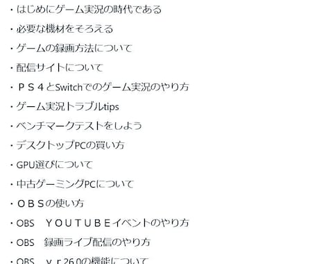 ゲーム実況マスター講座Vol2販売しています ゲーム実況やライブ配信の基礎をマスターしよう イメージ2