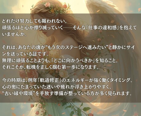 仕事が辛いあなたへ転職について霊視鑑定します “今”という分岐点を見極め、あなたの魂が望む道へ導きます イメージ2