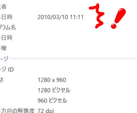 写真の日時情報修正します イメージ1