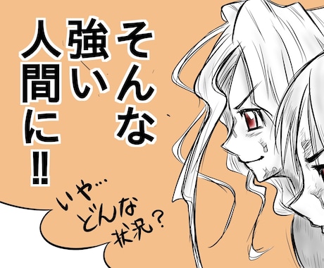 1コマ500円〜4コマショート漫画描きます 慣れるまで優しい価格で！可愛いもかっこいいも爽やかも描けます イメージ2