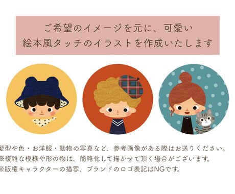 絵本風タッチの可愛いイラスト作成いたします SNSやブログに！初めての方でも安心してご相談下さい。 イメージ2