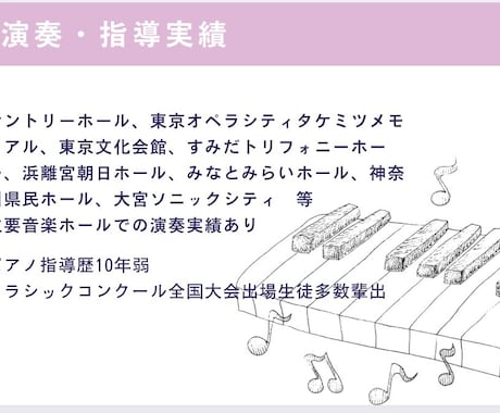 新人ピアノ講師さん向け｜指導ポイント一緒に考えます 現役ピアニスト・講師の「この曲どう教える？」指導メモ イメージ2