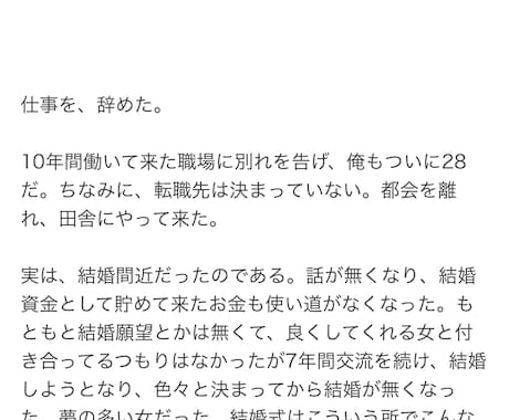 あなたのお好みの超短編小説を書きます 読み物を探しのあなたへおすすめ イメージ1