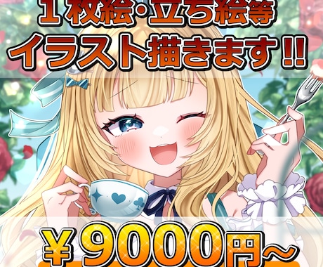 キラキラな1枚絵／立ち絵等のイラスト描きます 【相談大歓迎】他サイトで実績多数！キラキラかわいいイラスト◎ イメージ1