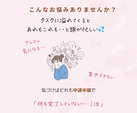 起業家1年生ママの”思考”の整理します タスクの混乱が整い、行動力もマインドも上がる目標達成法 イメージ2