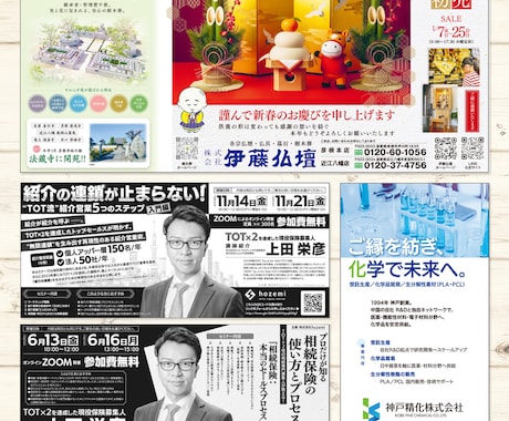新聞広告を経験豊富なプロがデザインします 各新聞社のインク総量に対応・プリフライトチェックもお任せ! イメージ2