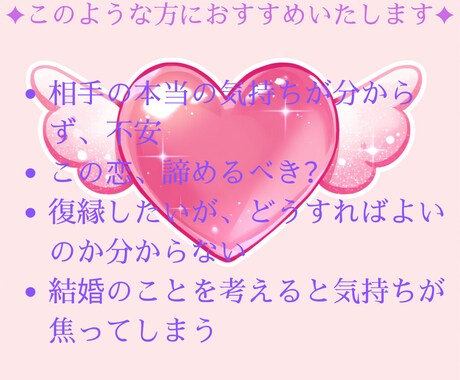 彼の本音を占います 初回限定価格✦相性鑑定/恋愛/結婚/復縁/片思い　ご質問１つ イメージ2