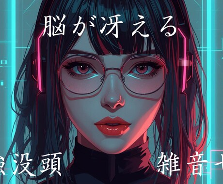 動画・配信を彩るオーダーメイドBGMを制作します YouTubeや店舗で使える著作権譲渡込みのオリジナル曲制作 イメージ1