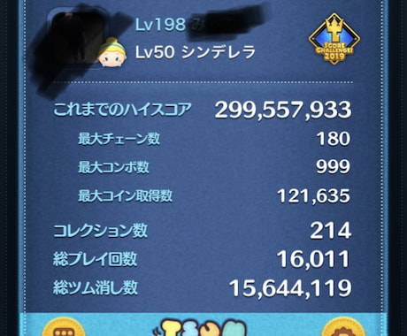スマホのゲーム代行します スマホでレベル上げや周回などあらゆる代行をします。 イメージ1