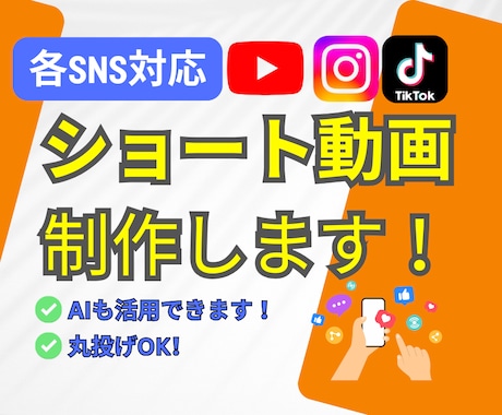 Canvaでショート動画制作します バズ経験者の現役クリエイターがあなたの動画をサポート！ イメージ1