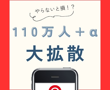 110万人&10個のアカウントを使って大拡散します 魅力的なあなたのブランドを魅せる！ピンタレスト拡散！ イメージ1