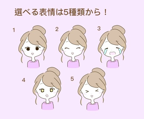ゆるかわアイコンで好感度UPのお手伝いします SNS、ブログに！かわいい愛されアイコンで、好印象に！ イメージ2