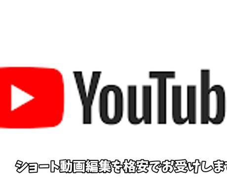 最安値！1本500円でショート動画作成します お急ぎの方へ！sns用のショート動画を作成します！ イメージ1