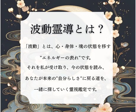 霊視で現状のお悩みの本質にアプローチします 魂の波動を感じとり、心のモヤモヤを浄化します イメージ2