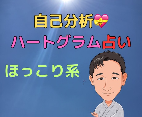片想い、彼氏、ご主人のいる貴女の心に寄り添います 自己分析であなたの特性を知りご自分を高めながら生きやすく イメージ1