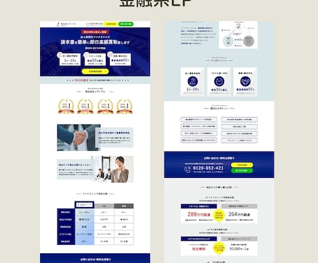 サーバー＆維持費不要！管理が簡単なLPを制作します コーディング不要のツールで費用を抑えつつ、効果の高いLP制作 イメージ2