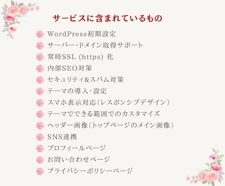 SWELLでおしゃれな女性向けブログ作ります 制作＆操作サポート付きで、あとは書くだけの状態で納品！ イメージ2