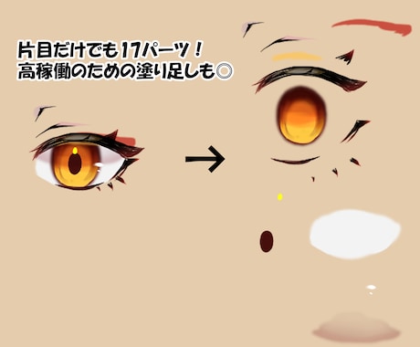 Live2dモデリング用パーツ分けします プロのイラストレーター兼Live2dモデラーが担当します！ イメージ2