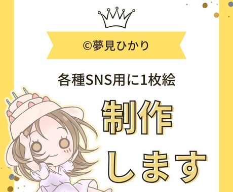 癒し＆ゆるふわテイストの1枚絵描きます 歌い手/Vtuber/配信者etc 汎用性高くて嬉しい！ イメージ1