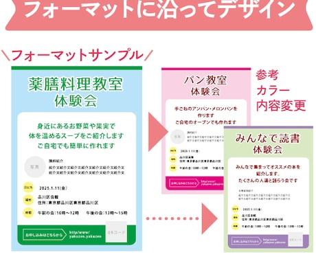 お手頃な価格でシンプルなチラシをデザインします テンプレートに沿って制作いたします！！ イメージ2