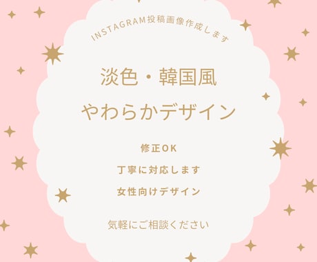 淡色・韓国風のやわらかSNS画像作成します 女性向けのやわらかいデザインを丁寧に制作します イメージ1