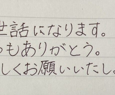 お手紙や文章など代筆いたします 宛名書き、文章、お手紙などを手書きで代筆します。 イメージ1
