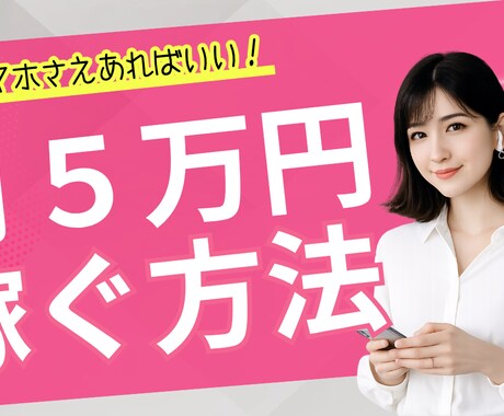 CanvaでYouTubeサムネイル作成します 視認性重視でクリックされやすく仕上げます イメージ2
