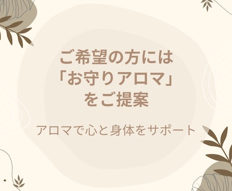 不妊治療経験と専門知識であなたの心に寄り添います 不妊カウンセラー×アロマセラピストに不安な気持ち話しませんか イメージ2