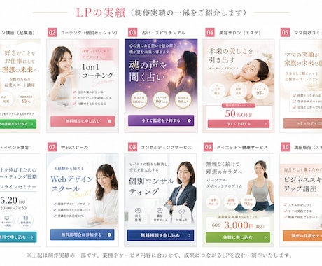 女性起業家｜売れるLP・UTAGE集客導線作ります LP・LINE・個別相談を一貫！モニター通常33万→20万 イメージ2