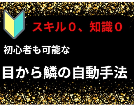 自由が待ってる☆夢の在宅ワークが可能な方法教えます 超激務の私でもできたコピペ副業！知ったら誰もが釘付けに イメージ1