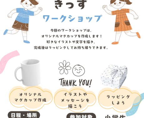 丁寧にヒアリングしてあなたの想いを形にします あなたの想いをチラシに込めて。 イメージ2