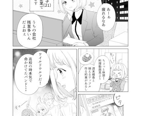 広告、LP漫画などに！美麗なモノクロ漫画描きます 漫画賞受賞歴有り！目を惹くクオリティの高い漫画制作いたします イメージ2