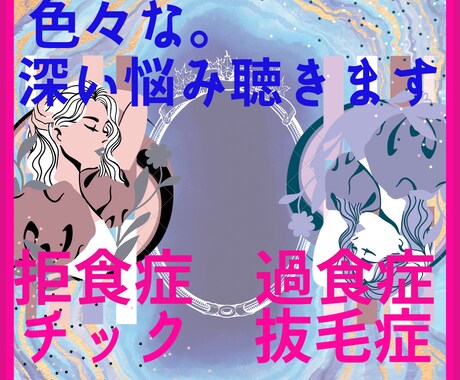 発達障害？気になる症状を専門家の私が相談にのります 子供の不安な症状❤️全て我が子で経験済❤️ イメージ1