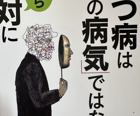 チャットします 辛い方、どんな事でもかまいません。チャットしましょう！ イメージ2