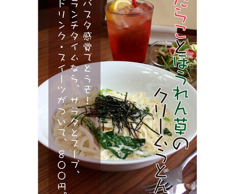 【飲食店のちょっとした運営サポート】 はがきサイズのPOPやチラシ、クーポンの製作を行います！ イメージ1