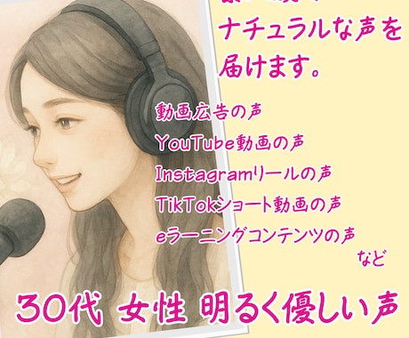 明るく優しい声でナレーションします 心を込めて丁寧に、聴きやすい声をお届けします♪ イメージ1