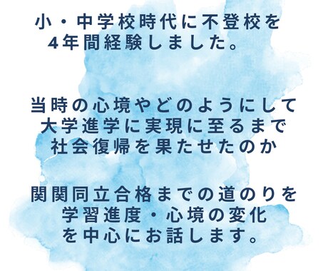 不登校のお子さんの学習のご相談&やる気を創出します 不登校経験者の塾講師が、学習の構えづくりの工夫をご提案 イメージ2