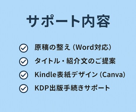 電子書籍出版をまるっとサポートします あなたの原稿を世界中に届けませんか？ イメージ2