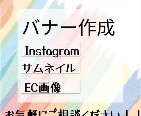 バナー広告を制作いたします イメージ1