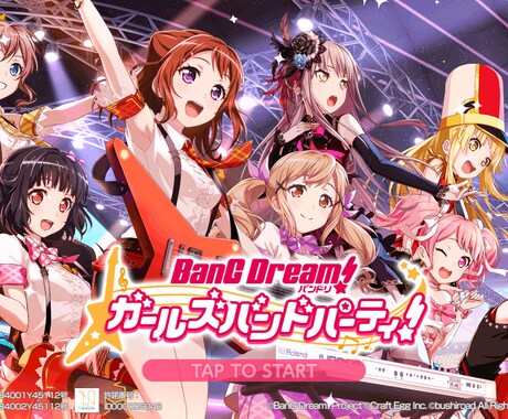 ガルパ(バンドリ)のリセマラ代行します リセマラが面倒なひと、時間がないひと、通信量が気になるひとへ イメージ1